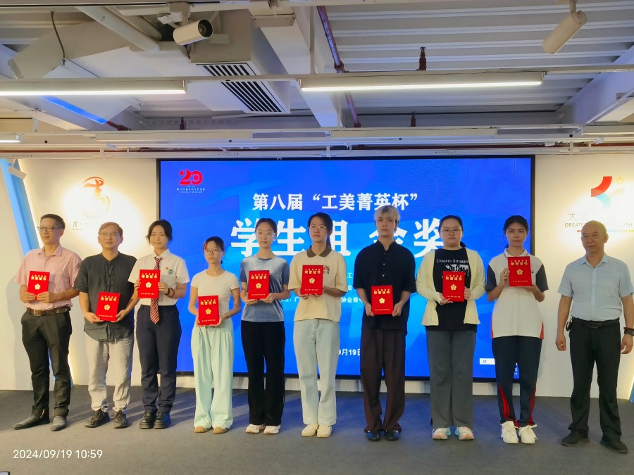 图3 员工组金奖颁奖.jpg