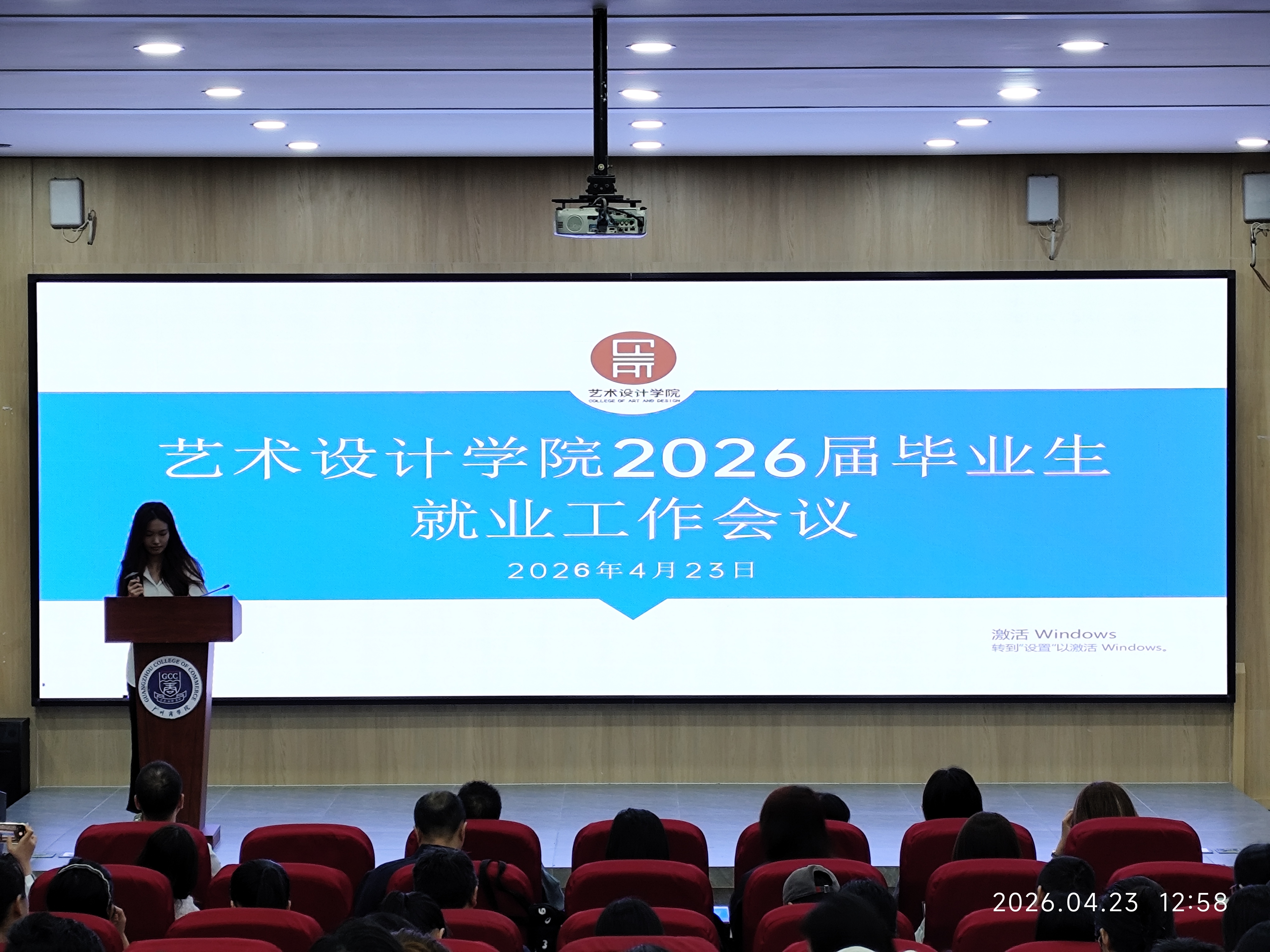 林嘉怡汇报就业情况.jpg