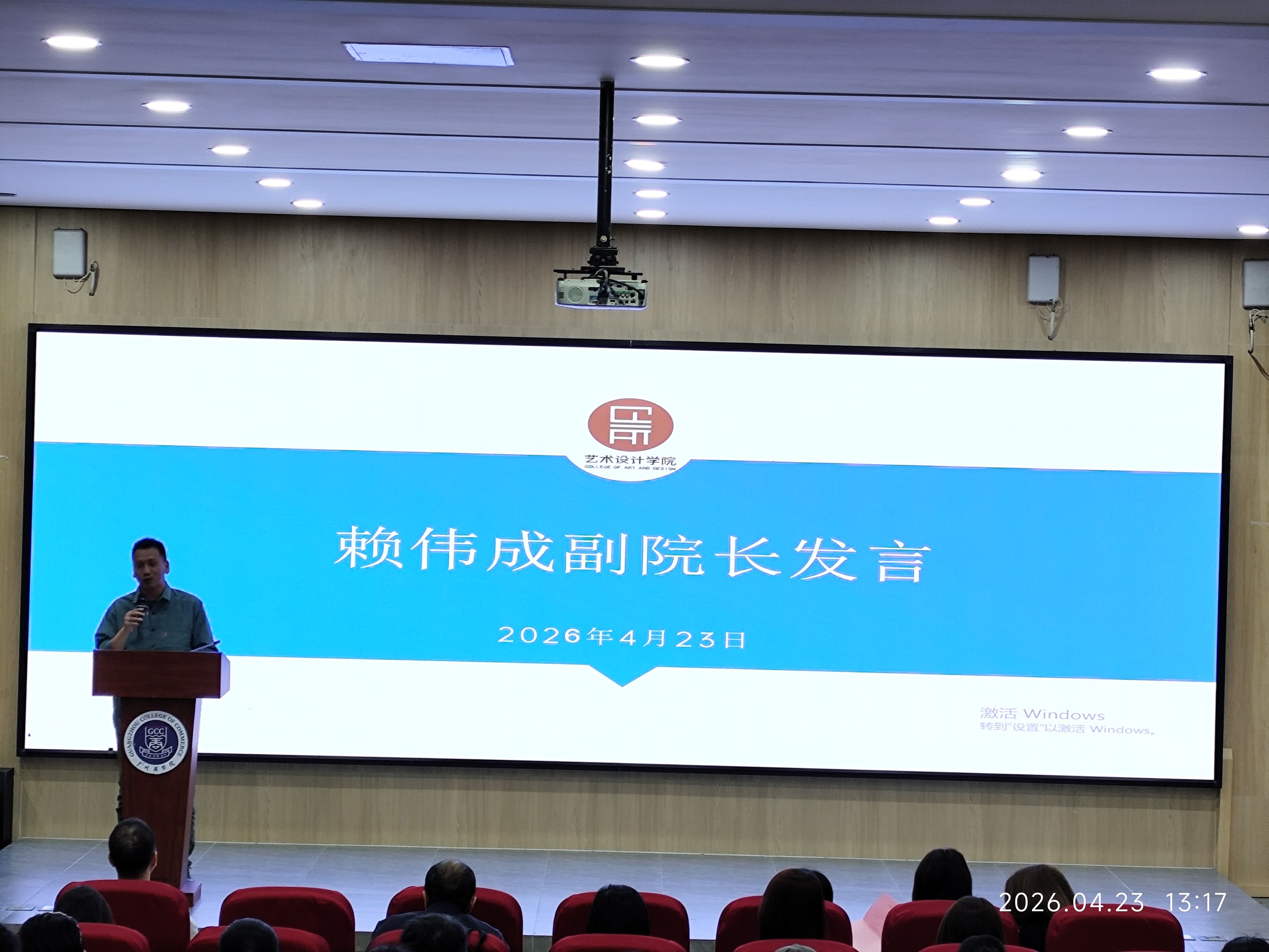 赖伟成作工作部署与总结.jpg