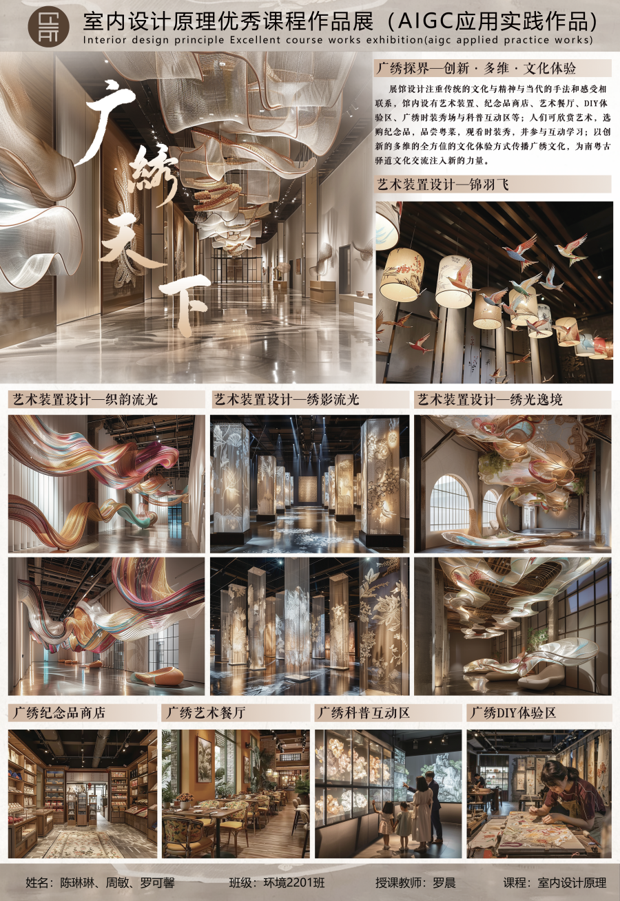 AIGC应用实践作品(一)(1).png